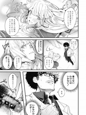 COMIC 高 Vol.29 2018年10月号_015