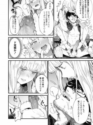 COMIC 高 Vol.29 2018年10月号_018