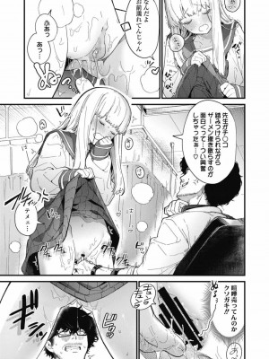 COMIC 高 Vol.29 2018年10月号_021