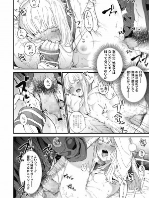 COMIC 高 Vol.29 2018年10月号_024