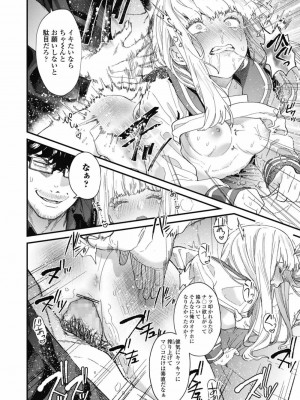 COMIC 高 Vol.29 2018年10月号_030