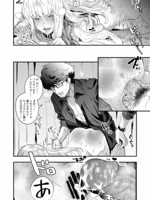 COMIC 高 Vol.29 2018年10月号_034