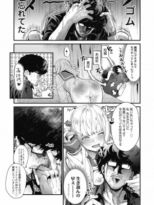 COMIC 高 Vol.29 2018年10月号_035