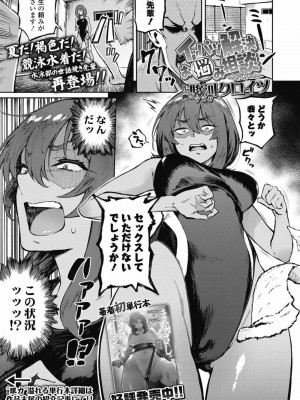COMIC 高 Vol.29 2018年10月号_037