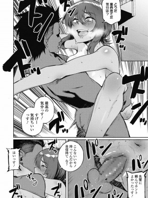 COMIC 高 Vol.29 2018年10月号_040