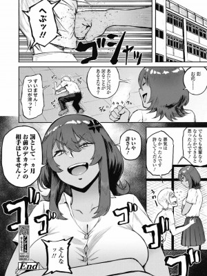 COMIC 高 Vol.29 2018年10月号_044