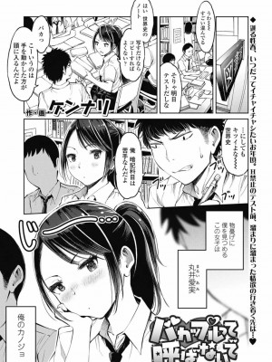 COMIC 高 Vol.29 2018年10月号_047