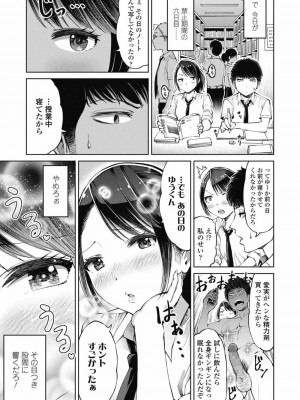 COMIC 高 Vol.29 2018年10月号_051