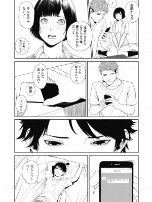 COMIC 高 Vol.29 2018年10月号_086