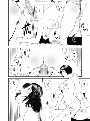 COMIC 高 Vol.29 2018年10月号_088