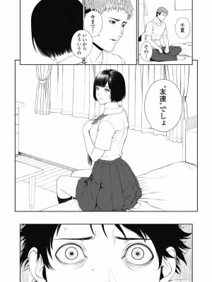 COMIC 高 Vol.29 2018年10月号_091