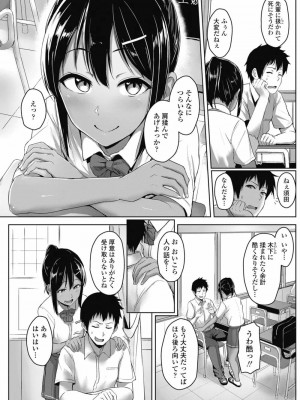 COMIC 高 Vol.29 2018年10月号_096