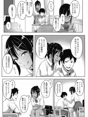 COMIC 高 Vol.29 2018年10月号_097