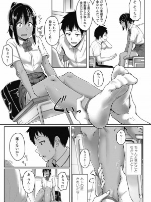 COMIC 高 Vol.29 2018年10月号_099