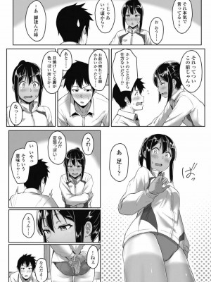 COMIC 高 Vol.29 2018年10月号_108