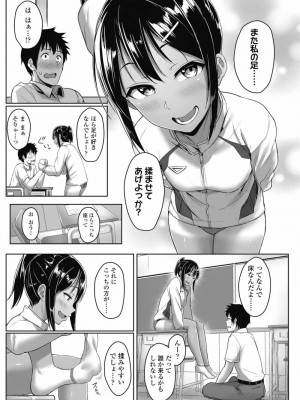 COMIC 高 Vol.29 2018年10月号_109