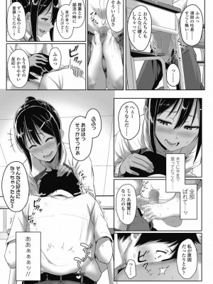 COMIC 高 Vol.29 2018年10月号_117