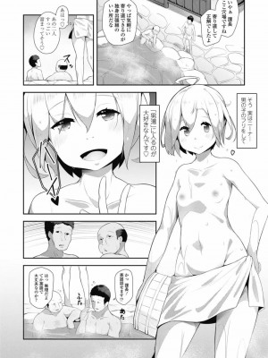 COMIC 高 Vol.29 2018年10月号_124