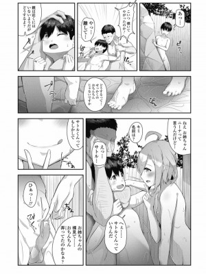 COMIC 高 Vol.29 2018年10月号_136