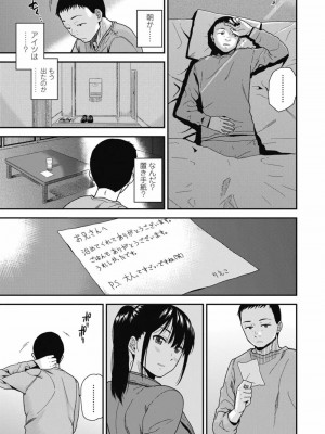 COMIC 高 Vol.29 2018年10月号_187