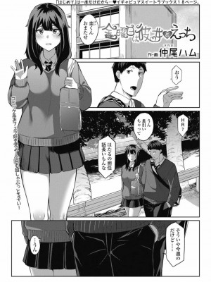 COMIC 高 Vol.29 2018年10月号_189
