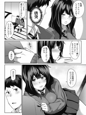 COMIC 高 Vol.29 2018年10月号_200