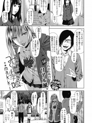 COMIC 高 Vol.29 2018年10月号_207