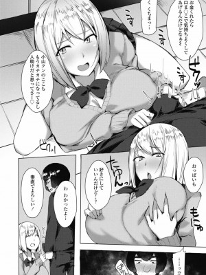 COMIC 高 Vol.29 2018年10月号_236