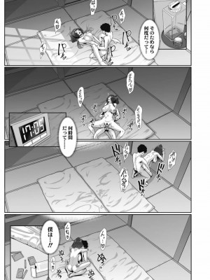 COMIC 高 Vol.29 2018年10月号_269