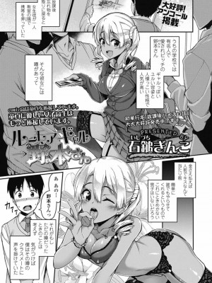 COMIC 高 Vol.29 2018年10月号_275