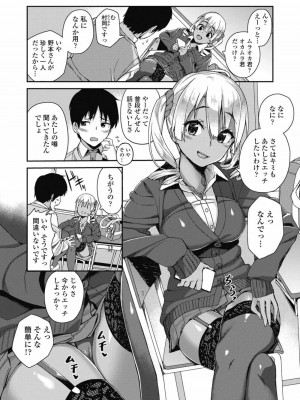 COMIC 高 Vol.29 2018年10月号_276