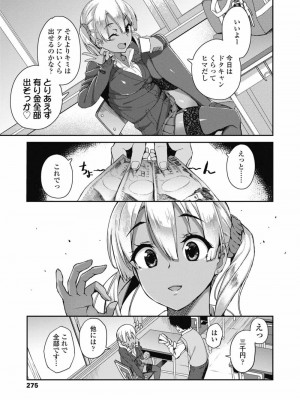 COMIC 高 Vol.29 2018年10月号_277