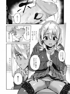 COMIC 高 Vol.29 2018年10月号_282