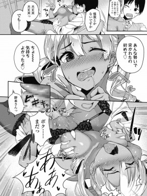 COMIC 高 Vol.29 2018年10月号_292