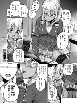 COMIC 高 Vol.29 2018年10月号_296