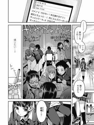 COMIC 高 Vol.29 2018年10月号_310