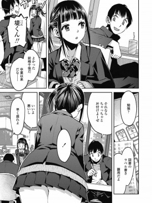 COMIC 高 Vol.29 2018年10月号_311