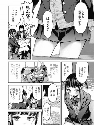 COMIC 高 Vol.29 2018年10月号_312