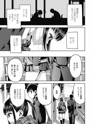 COMIC 高 Vol.29 2018年10月号_313