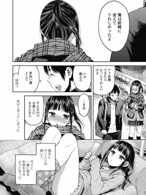 COMIC 高 Vol.29 2018年10月号_314