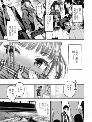 COMIC 高 Vol.29 2018年10月号_315