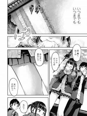 COMIC 高 Vol.29 2018年10月号_316