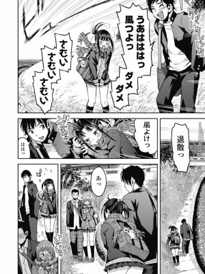COMIC 高 Vol.29 2018年10月号_318