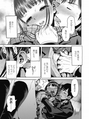 COMIC 高 Vol.29 2018年10月号_323