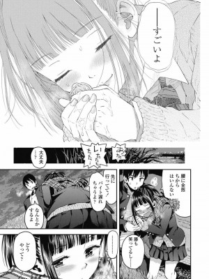 COMIC 高 Vol.29 2018年10月号_345
