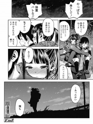 COMIC 高 Vol.29 2018年10月号_346