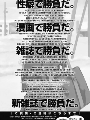COMIC 高 Vol.29 2018年10月号_347