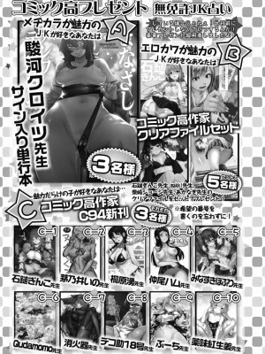 COMIC 高 Vol.29 2018年10月号_349