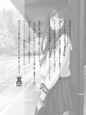 COMIC 高 Vol.29 2018年10月号_350