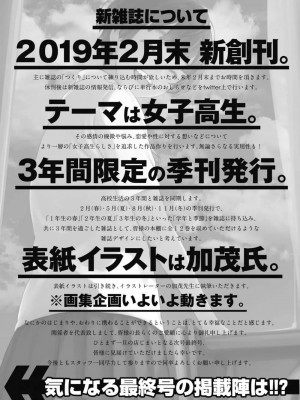 COMIC 高 Vol.29 2018年10月号_351
